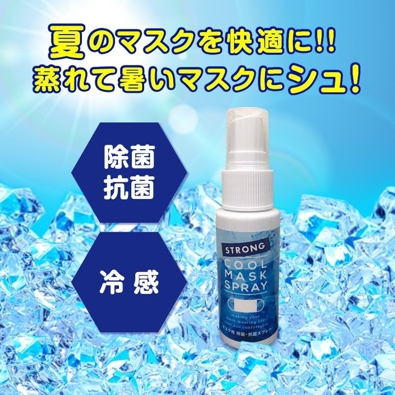 マスク用クール除菌スプレー 30ml トータルベネフィット Tb Mart